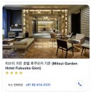 성주경찰서 공중화장실 | [공지] [효도여행] 후쿠오카 가성비 호텔 추천ㅣ미쓰이가든호텔 후쿠오카 기온 이용 후기