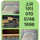 증신로325번길 | 경기도 이천 소파 목대 파손 쇼파 수리 후기 [프레임 보강으로 완벽 복원]