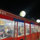 둘리포차 이미지