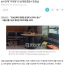 보수단체 '자취방' 된 남대문경찰서 민원실 이미지