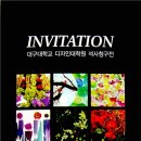 대구대학교 디자인대학원 이미지