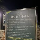 호암리오토캠핑장 이미지