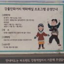 강풀만화거리 Daum카페
