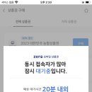 대한민국 농할상품권 30% 할인 이미지