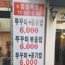 남포쭈꾸미 이미지