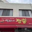 떡자네 이미지