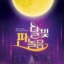 대전시립연정국악원 큰마당 이미지