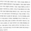 켄 피셔의 역발상 주식 투자②(책 읽고 끄적이기)