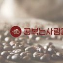 원두볶는사람들 - 하남시 대성로169번길 50 | 원두볶는사람들