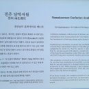 진주 남악서원 김유신 초상 이미지