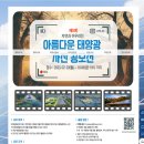 아름다운1태양광발전소 이미지