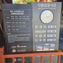 제궁 | 천천히 걷는 서울 여행, 종묘 방문기 | 평일 시간제 해설 관람