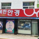 루이안경콘택트 이미지