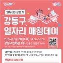 시립강동실버케어센터