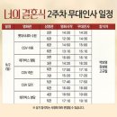 롯데시네마 라페스타(6관) 이미지
