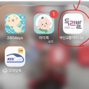 콜 | 부산 임산부 혜택 택시 마마콜 신청 방법 후기