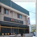 정다운반찬 이미지