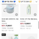 토코보 기초라인 세일 이미지