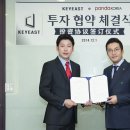 (주)키이스트 이미지
