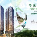 푸르지오월드마크 이미지