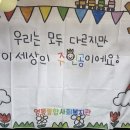 영통종합사회복지관 | 영통종합사회복지관 어린이 놀이 축제 1부: 놀이로 배우는 환경