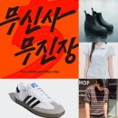 무신사 무진장 26 여름 블프 추천템 4가지 마인드브릿지 슈펜 미쏘 아디다스