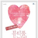 뷰티풀선데이