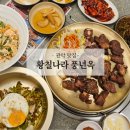 황칠나라 | 서울대입구역 맛집 황칠나라 풍년옥 돼지갈비 열무비빔밥 샤로수길맛집 주차가능