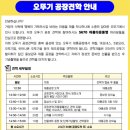 11 오뚜기공장 견학ㅡ25년 3월13일 (목) 이미지