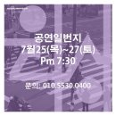 광주 공연일번지 네이버블로그