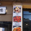 고향보신탕 이미지