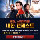 스파이더맨 파프롬홈 이미지
