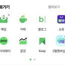 국제위러브유(회장 장길자) 매일메일 비우기 챌린지를 아시나요? 이미지