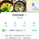 만복영양솥밥 이미지