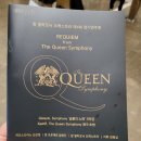 제주교원오케스트라 제4회 정기연주회 | 레퀴엠 from 〈더 퀸 심포니〉 : 참 필하모닉 오케스트라 제4회 정기연주회 관람후기 20211015