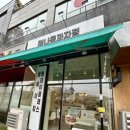 미나몽과자점 네이버블로그