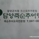 담양통추어탕 이미지