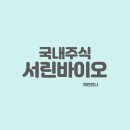 서린환경과학 이미지