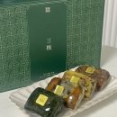 고산떡집 | 서울 떡 답례품 선물 추천 영양찰떡 세트 후기 “삼근떡집”