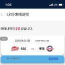 롯데자이언츠 샵 오프라인 경기 없는 날, 운영시간, 마킹샵 방문 후기