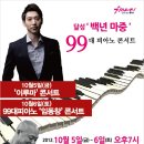 이루마 피아노 콘서트 이미지