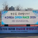 (주)코리아세븐 뚝섬점 | 뚝섬유원지 한강수변공원 2026년 코리아오픈레이스 10km 후기