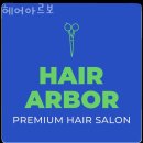 아르보헤어 이미지