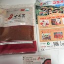 국산고춧가루500g 단칼칼 세척고추 고춧가루 (김치찜)