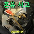경동자동차정비 이미지