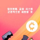 'Netizen 시사만평(時事漫評)떡메' '2024. 07.13'(토) 이미지