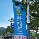 영암기찬랜드 이미지