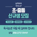 실력쑥쑥국어LAP