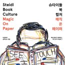 현대세계사로 보는 우리의 미래 이미지