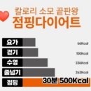 마스터점핑 이미지